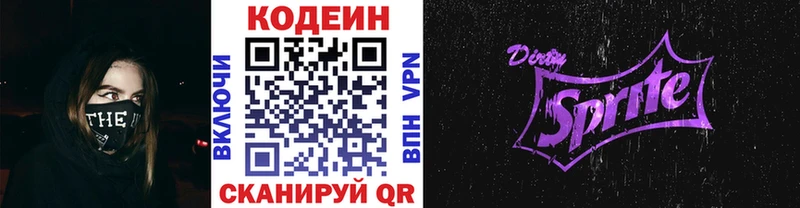 Купить  Липецк  Codein Purple Drank 