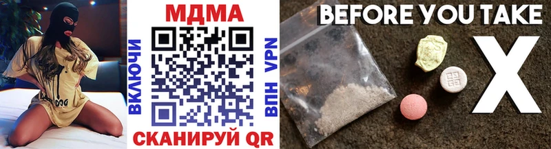 МДМА crystal  Купить закладки  Липецк 