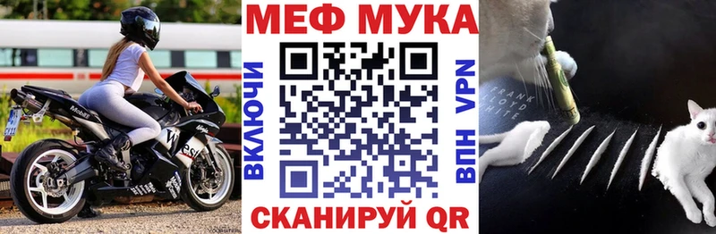 Купить где  Липецк  МЕФ мяу мяу 