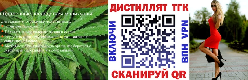 ТГК вейп Липецк